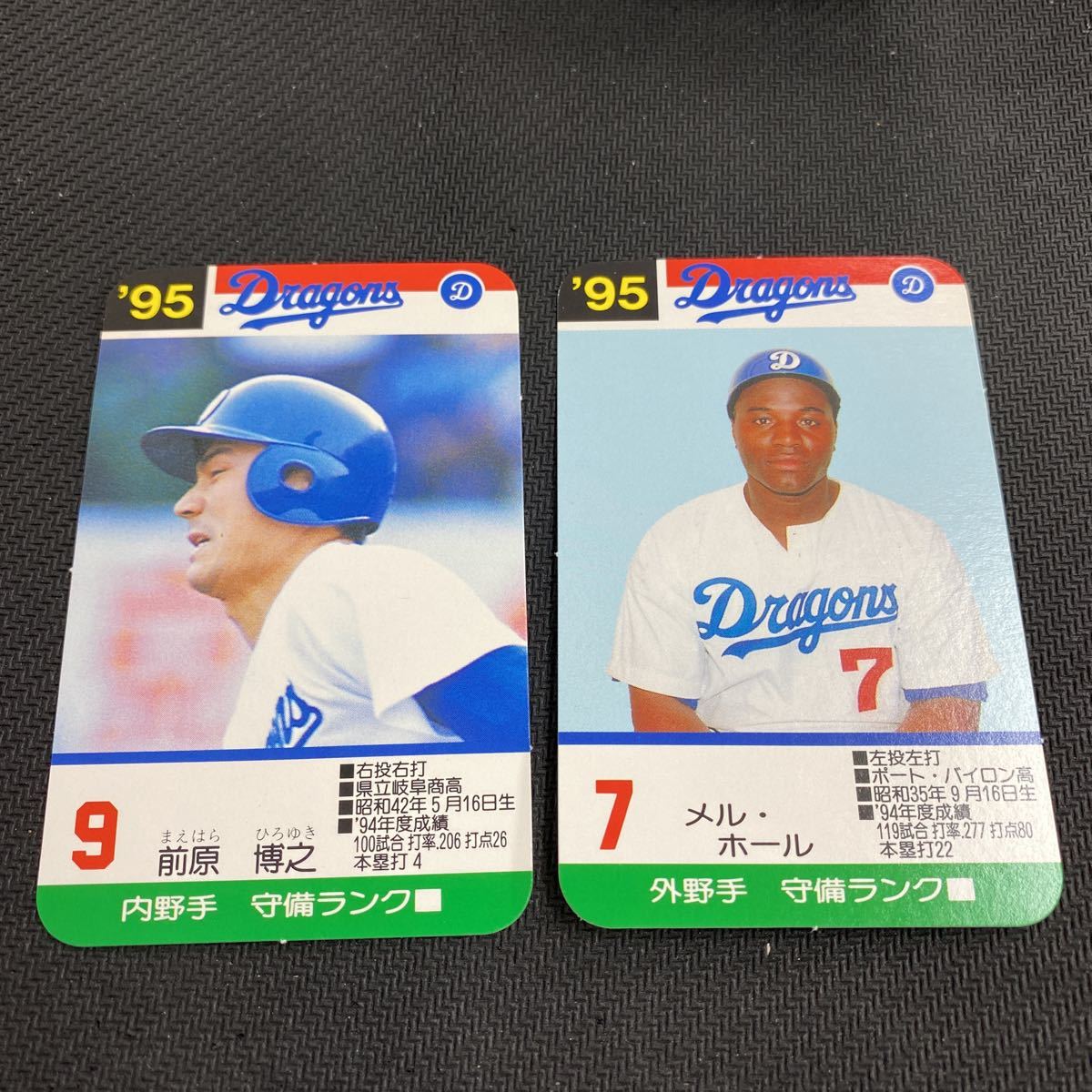 95 タカラプロ野球ゲームカード 中日ドラゴンズ 山田、金森、前原