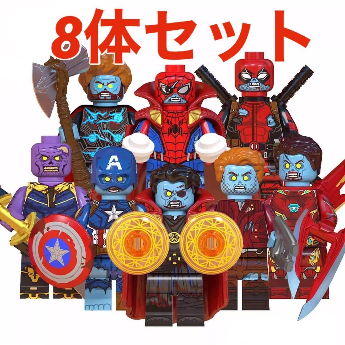 レゴ キャプテンアメリカ ミニフィグ レゴ風 ミニフィグの顔が変 第3弾 