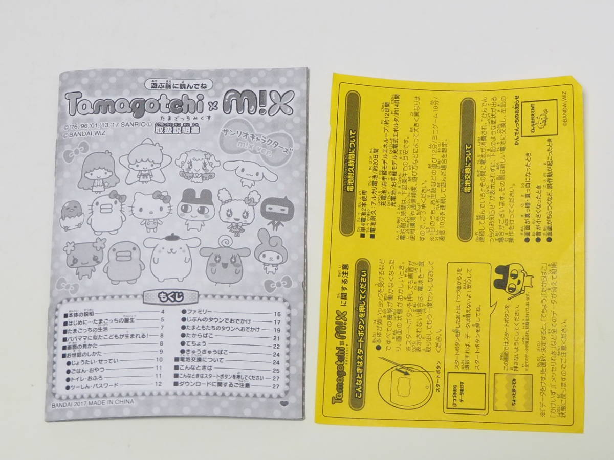 Tamagotchi M X サンリオキャラクターズ たまごっちみくす サンリオ 箱 取説 その他 売買されたオークション情報 Yahooの商品情報をアーカイブ公開 オークファン Aucfan Com Tamagotchi M X サンリオキャラクターズ たまごっちみくす サンリオ 箱 取説 その他 売買されたオークション情報 Yahooの商品情報をアーカイブ公開 オークファン Aucfan Com