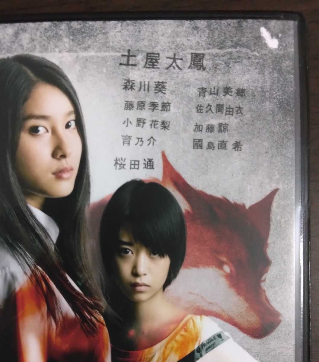 土屋太鳳 森川葵 佐久間由衣 人狼ゲーム ビーストサイド Dvdレンタル落ち サスペンス 売買されたオークション情報 Yahooの商品情報をアーカイブ公開 オークファン Aucfan Com