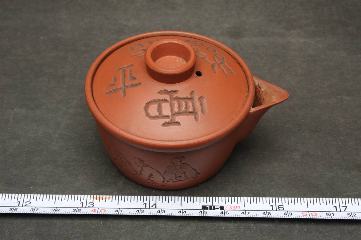 常滑焼　急須　石仙　「古竹」彫リ　茶器　茶道具　煎茶道具 3839 煎茶道具 中国仙人 相泉高平 彫 常滑焼名人作 清水石仙 石仙 朱泥