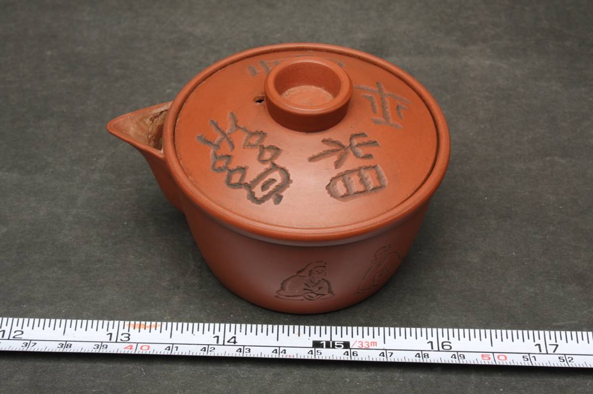 3839 煎茶道具 中国仙人 相泉高平 彫 常滑焼名人作 清水石仙 石仙 朱泥