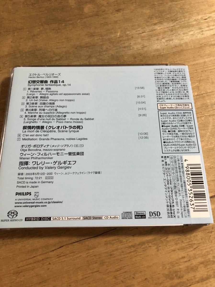 Sacd ゲルギエフ ベルリオーズ 幻想交響曲 叙情的情景クレオパトラの死 交響曲 売買されたオークション情報 Yahooの商品情報をアーカイブ公開 オークファン Aucfan Com