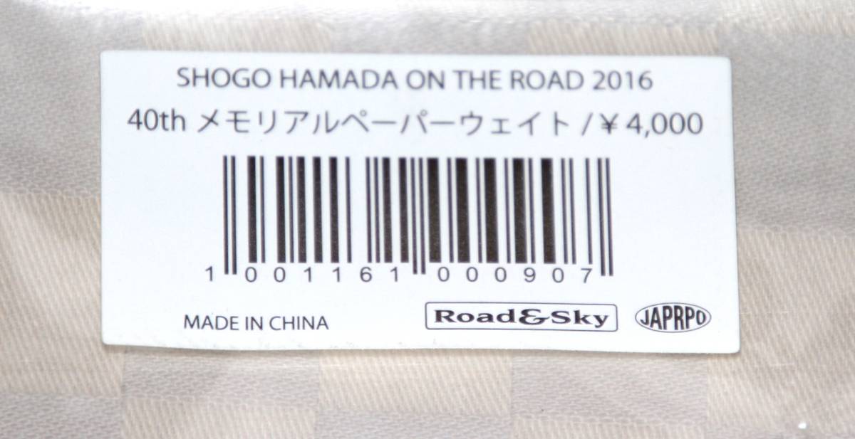 SHOGO HAMADA 40th Anniversary (ペーパーウエイト)