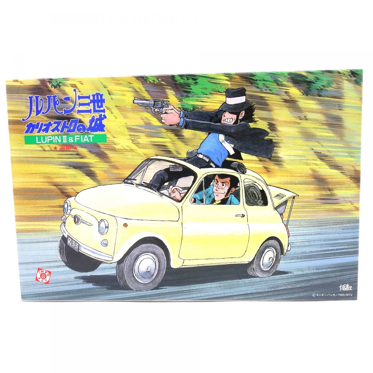 064 未組立 グンゼ産業 1 24 ルパン三世 フィアット 追跡 ルパン三世 カリオストロの城 G 342 内袋 キャラクター 売買されたオークション情報 Yahooの商品情報をアーカイブ公開 オークファン Aucfan Com