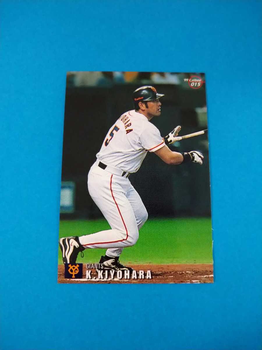 極 99年 No 15 清原和博 巨人 カルビー 野球 カード 1999年 売買されたオークション情報 Yahooの商品情報をアーカイブ公開 オークファン Aucfan Com