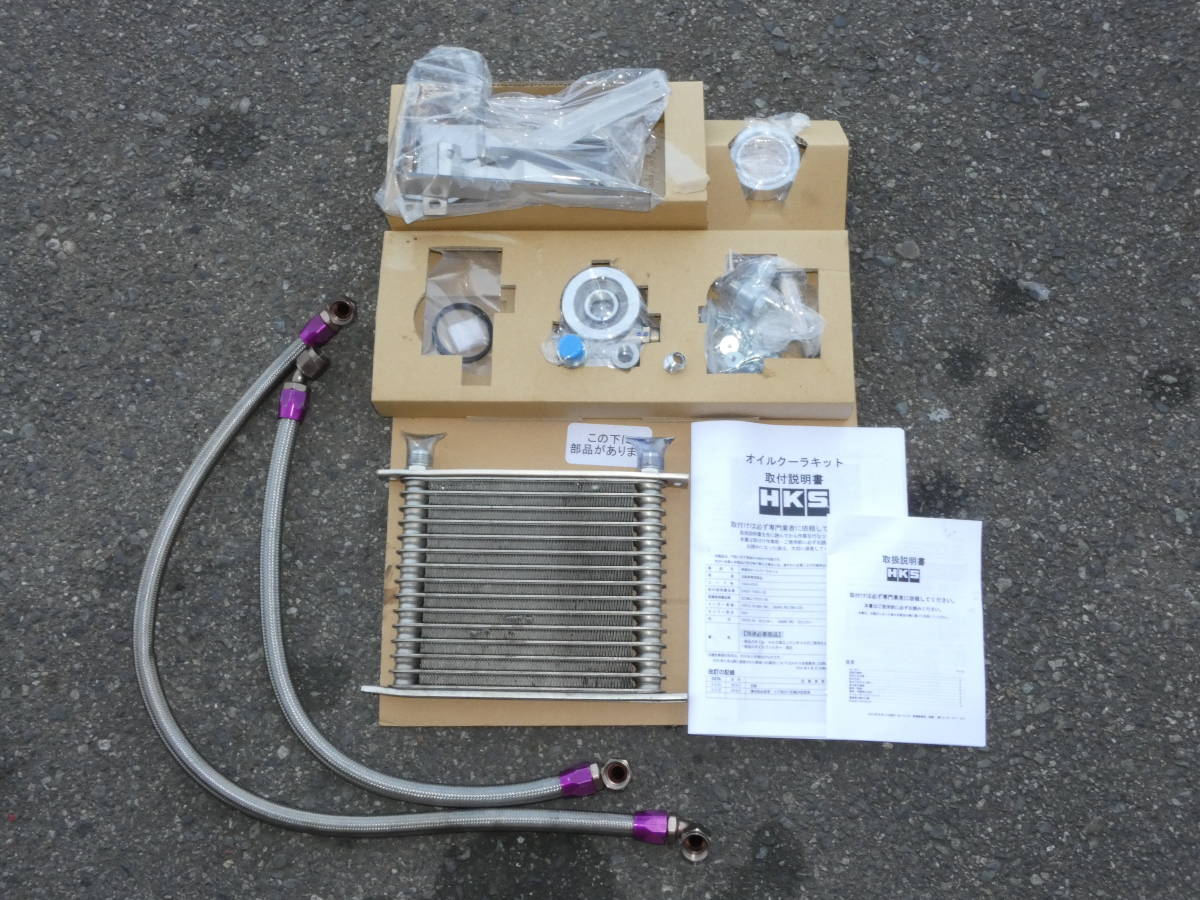 86 BRZ ZN6 ZC6用 HKS車種別オイルクーラーキット コア、ホース以外  