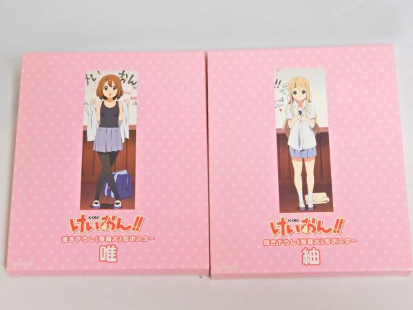 【未使用】 けいおん! 初回限定 布ポスター 全9種 セット 非売品 けいおん!! 等身大布ポスター 全9種セット Blu-ray特典 平沢唯