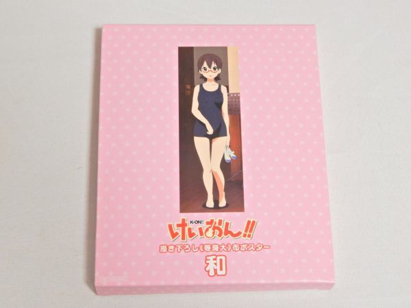 非売品 けいおん!! 等身大布ポスター 全9種セット Blu-ray特典 平沢唯