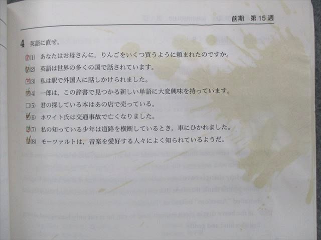 鉄緑会 英語基礎講座 - メルカリ 中1～3 BASIC⁄INT 中1 テキスト