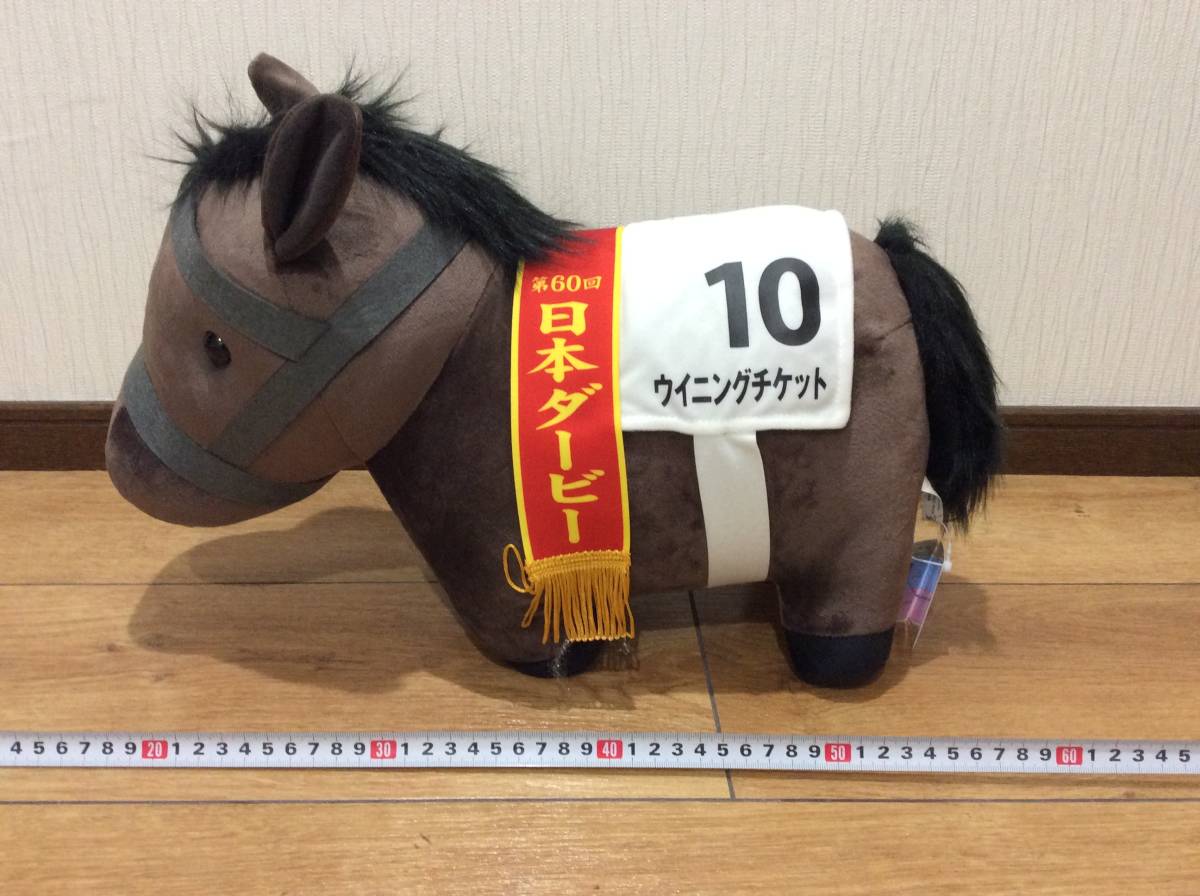 サラブレッドコレクション Bigぬいぐるみ ウイニングチケット ぬいぐるみ 売買されたオークション情報 Yahooの商品情報をアーカイブ公開 オークファン Aucfan Com