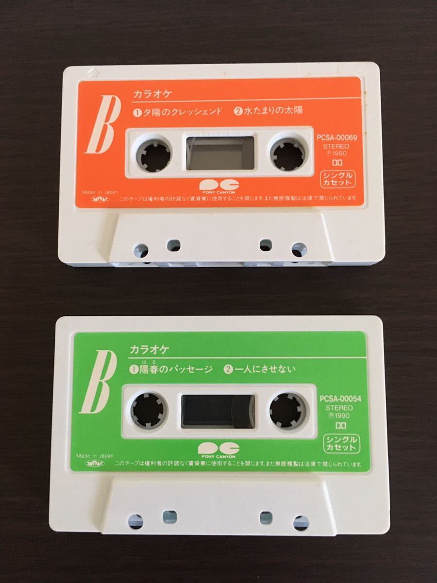 カセットテープ 田中陽子 夕陽のクレッシェンド 陽春のパッセージ 昭和レトロ レア 当時物 昭和 レトロ アイドル天使ようこそようこ アニメソング 売買されたオークション情報 Yahooの商品情報をアーカイブ公開 オークファン Aucfan Com