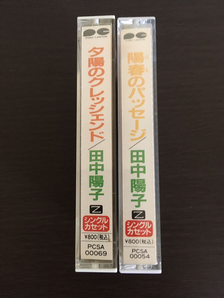 カセットテープ 田中陽子 夕陽のクレッシェンド 陽春のパッセージ 昭和レトロ レア 当時物 昭和 レトロ アイドル天使ようこそようこ アニメソング 売買されたオークション情報 Yahooの商品情報をアーカイブ公開 オークファン Aucfan Com