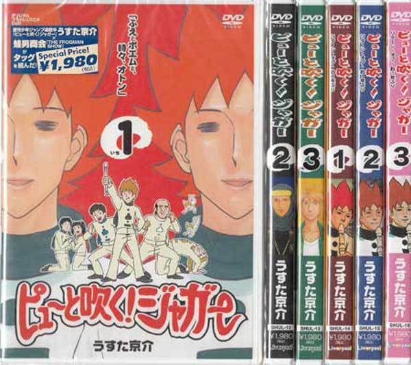 ◇新品DVD☆『ピューと吹く！ジャガー ＆ リターン・オブ・約1年ぶり 6