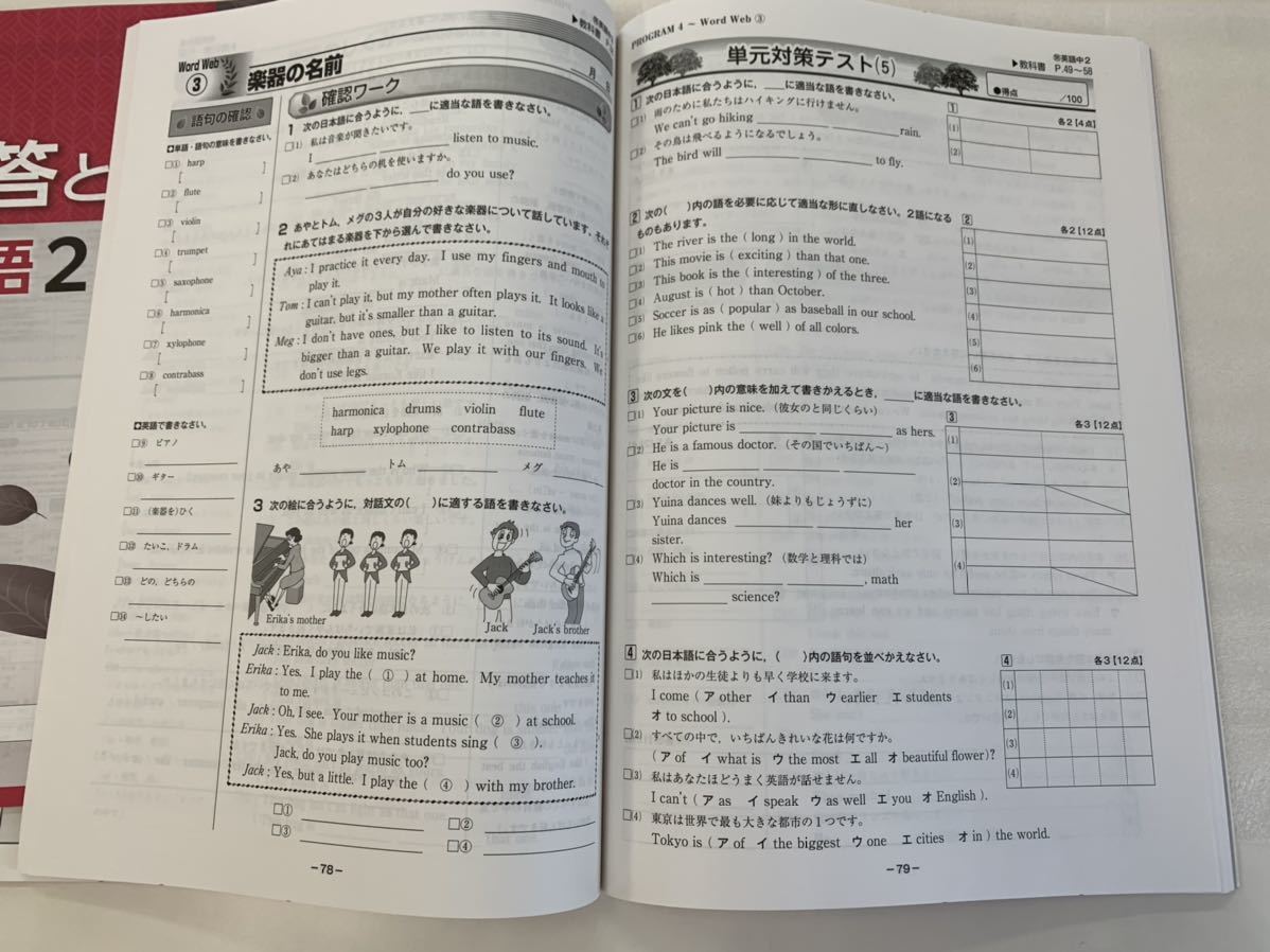 現行版 Newbasic 塾用教材 中学生英語 ２年 サンシャイン 開隆 教科書準拠 回答付き 定期テスト対策 中学校 売買されたオークション情報 Yahooの商品情報をアーカイブ公開 オークファン Aucfan Com