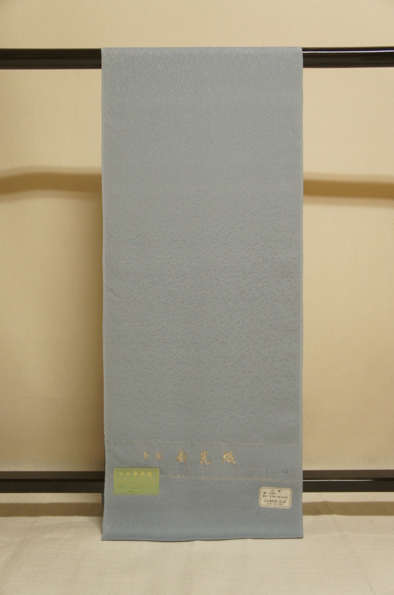 特選正絹寿光織草木染湊ねず色色無地八掛付反物[E12478]