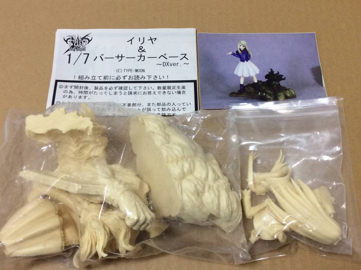Fate イリヤ バーサーカー DX ver ガレージキット 岩倉圭二 未組立 
