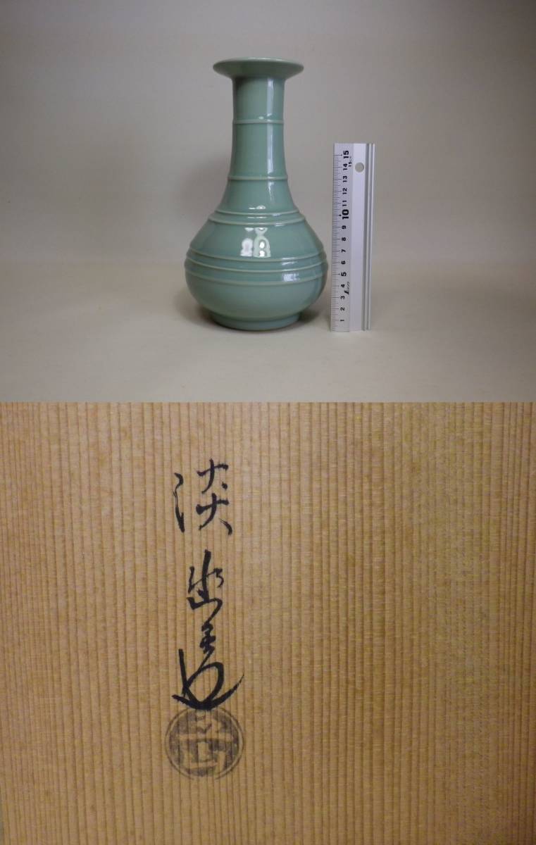 青磁】筍花生【五山窯】 青磁】筍花生【五山窯】