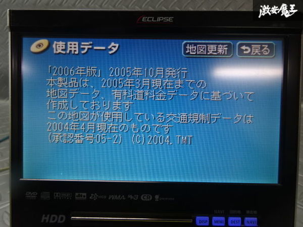 ECLIPSE イクリプス HDDナビ カーナビ DVD CD 1DIN インダッシュ