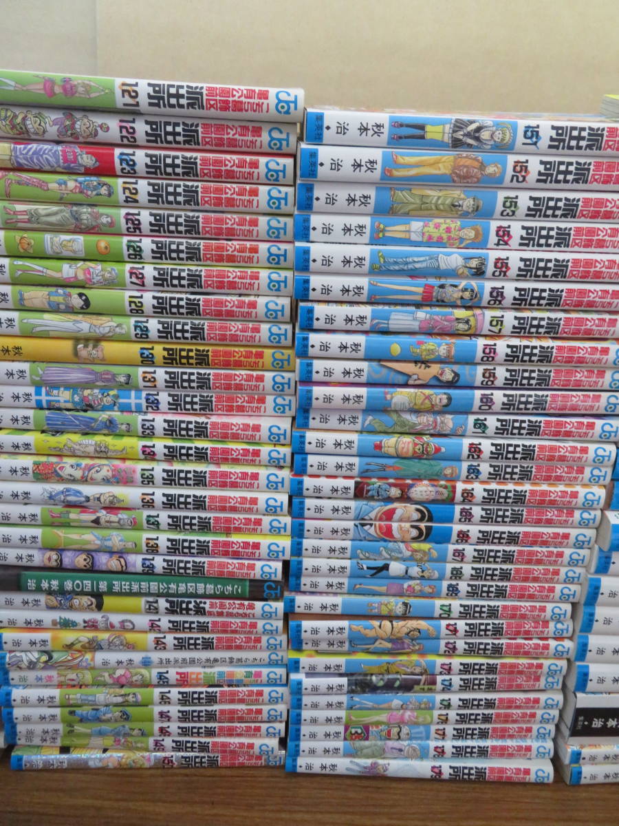 こちら葛飾区亀有公園前派出所 全巻 1〜201巻＋999+お江戸だいすき