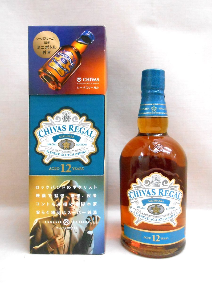 大黒屋】 未開栓 2本セット CHIVAS REGAL AGED 12YEARS シーバス