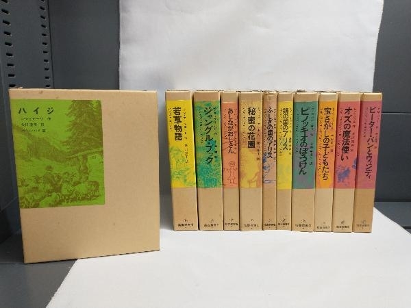 児童書 福音館古典童話シリーズ 11冊セット オズの魔法使い 宝さがしの 