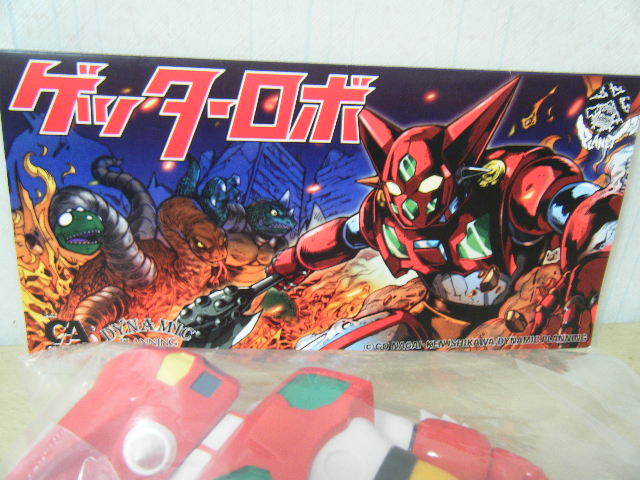 1円～未開封 PLANET X ゲッター1 (原作版1stカラー) ソフビ フィギュア
