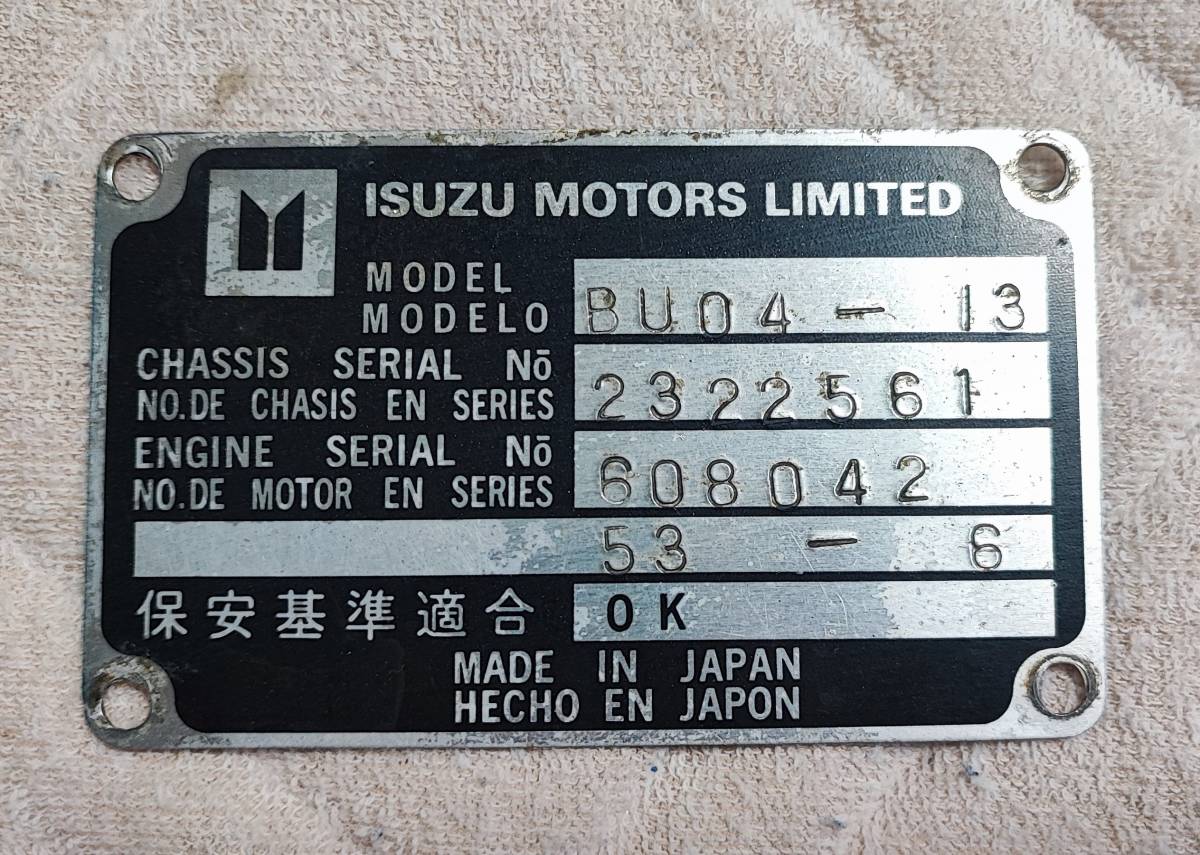 いすゞ BUバス銘板 コーションプレート 岩手県交通 国際興業(廃品