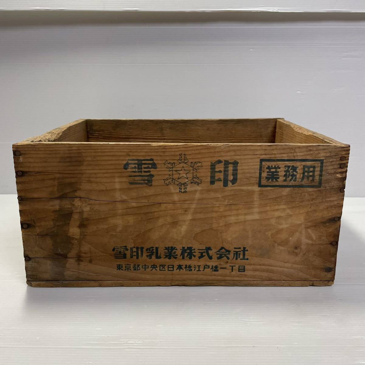 【希少】雪印　コンデンスミルク　木箱　ヴィンテージ　昭和レトロ 木箱 雪印 昭和レトロ レトロ 木製 牛乳箱 雪印ミルク アンティーク