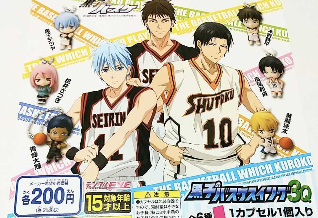◇3種セット 黒子のバスケ スイング3Q セット内容 【桃井さつき×7