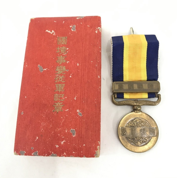 勲章 瑞宝単光章 箱付き 略綬 瑞宝双光章 - 美品 コレクション 共箱