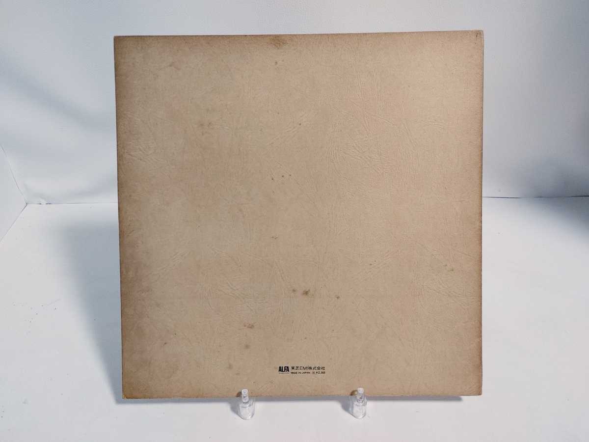 ひこうき雲 荒井由実 LP レコード T418-O61-1403 東芝EMI ETP-9083