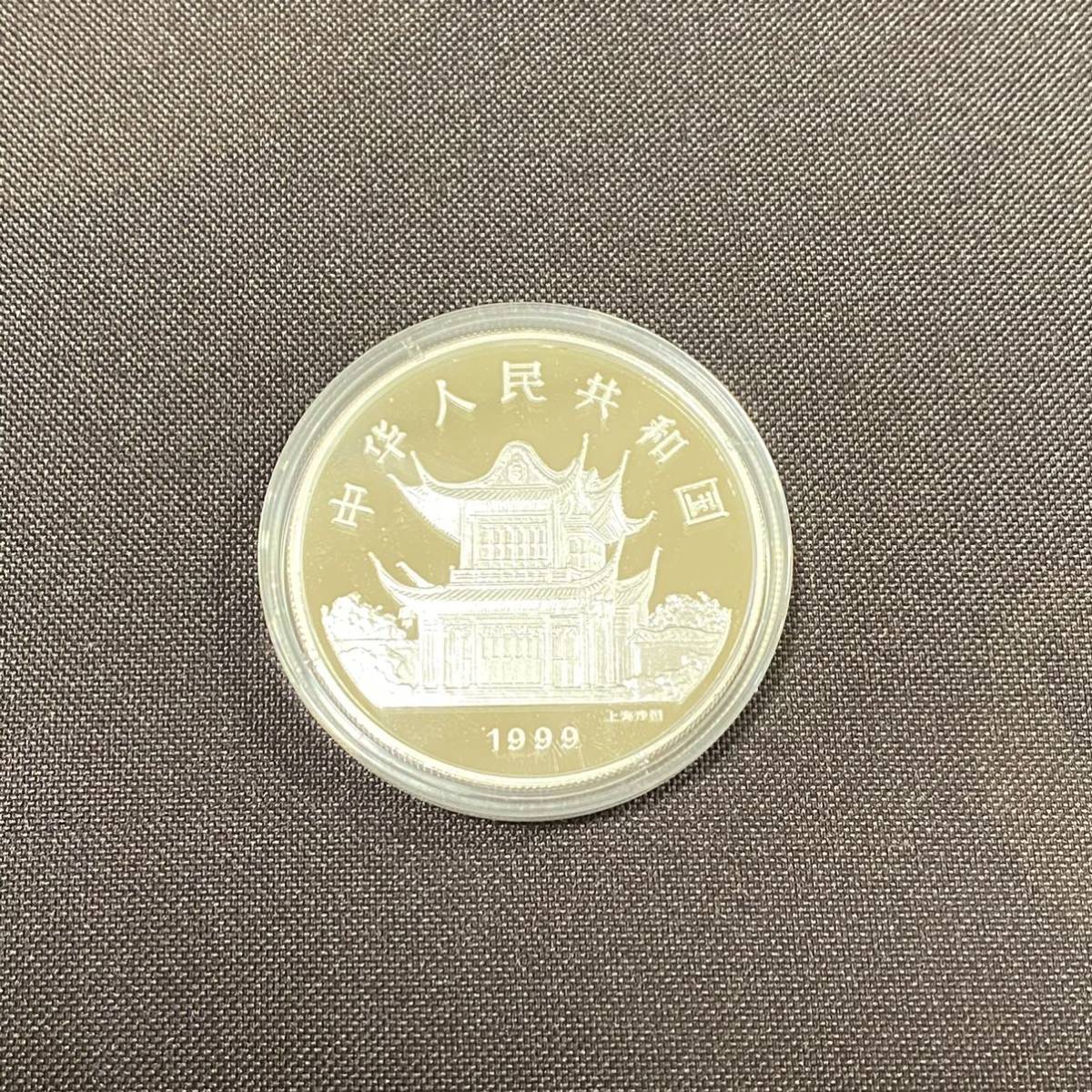 1円~【美品】中国 干支 1999年 兎うさぎ年 紀念貨幣 10元 銀貨 カラー 