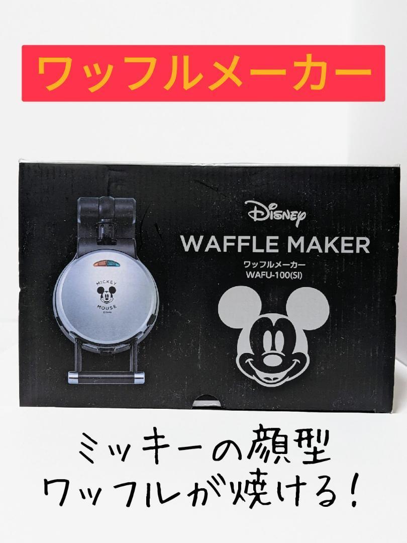販売 ワッフルメーカー 業務用 ディズニー型 キャラクター 人気商品 国内電圧対応 Www Ampselectric Com