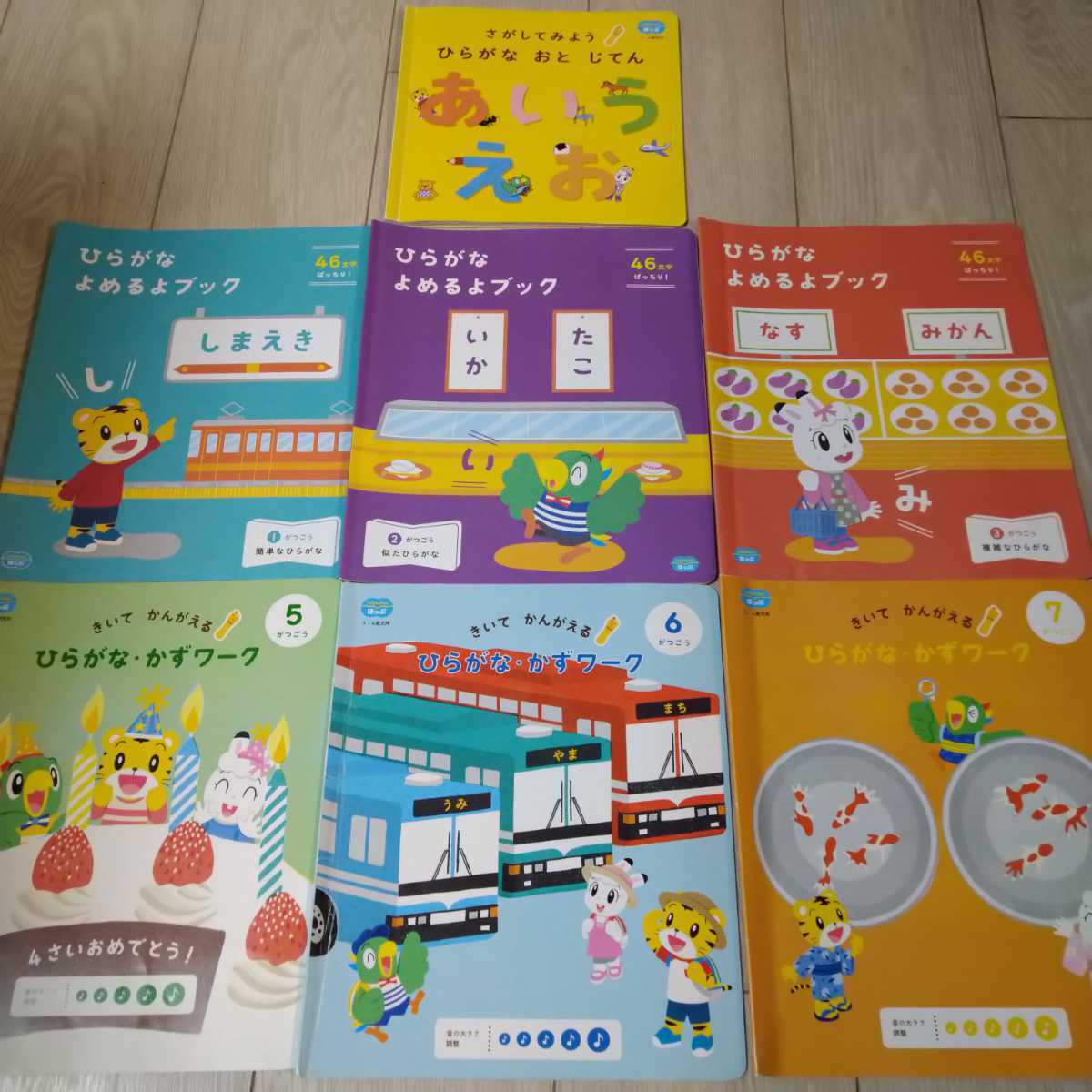 こどもちゃれんじ しまじろう ホップ キッズ ワーク ひらがな えほん ベネッセ よめるよブック 3歳 4歳 幼稚園 基礎 かず 学習 年少 ほっぷ 未就学 売買されたオークション情報 Yahooの商品情報をアーカイブ公開 オークファン Aucfan Com
