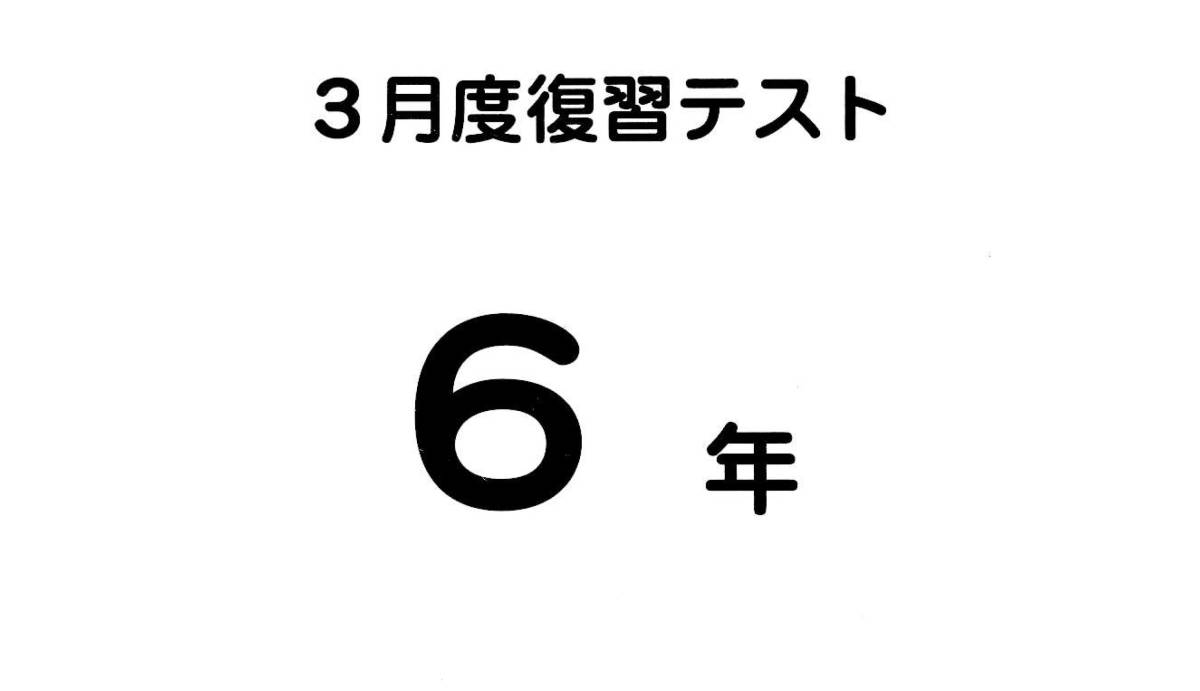 SAPIX 6年 解答解説 国語 算数 社会 理科 バックナンバーサピックス6 