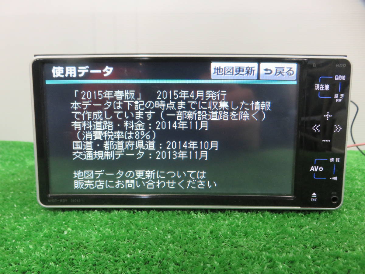 トヨタ純正 NHDT-W59 HDDナビ HDDナビ地図2015年 HDDナビ地図 トヨタ(純正