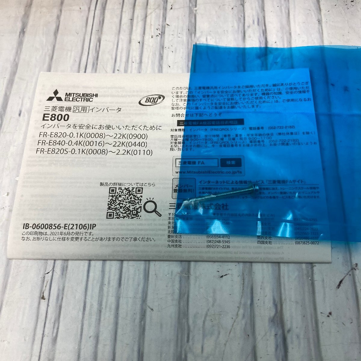 フルート　確認用 m002 D1 新品 三菱電気 インバータ FR-E820-2.2K-1 電材、配電用品