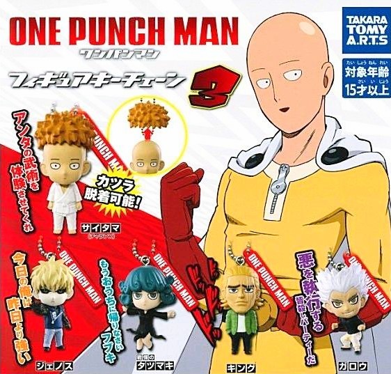 ワンパンマン フィギュアキーチェーン3 全5種 サイタマ ジェノス キング タツマキ ガロウ キーホルダー ストラップ ガチャ コンプリート コミック アニメ 売買されたオークション情報 Yahooの商品情報をアーカイブ公開 オークファン Aucfan Com