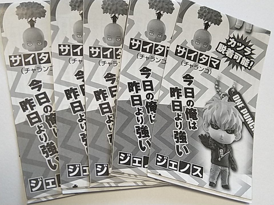 ワンパンマン フィギュアキーチェーン3 全5種 サイタマ ジェノス キング タツマキ ガロウ キーホルダー ストラップ ガチャ コンプリート コミック アニメ 売買されたオークション情報 Yahooの商品情報をアーカイブ公開 オークファン Aucfan Com