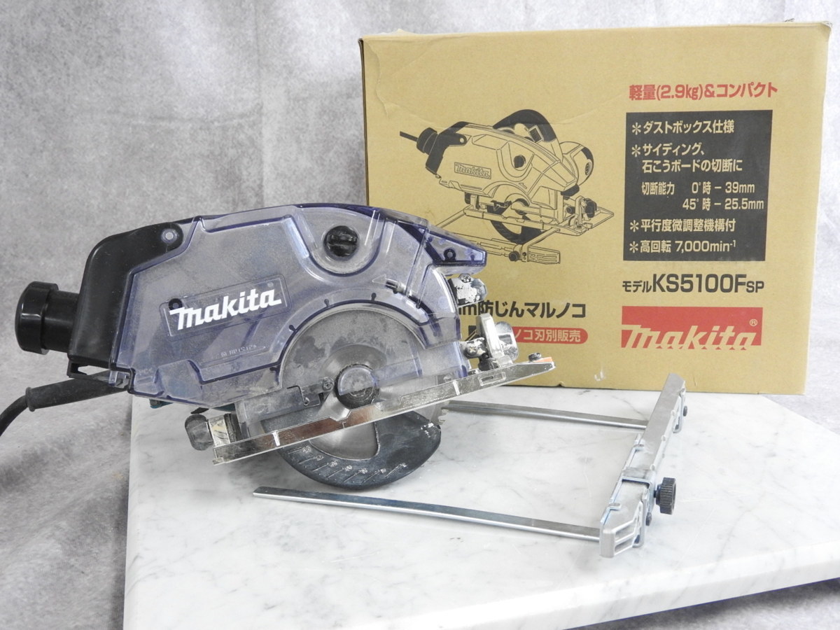 ☆ makita マキタ 125mm 防じんマルノコ KS5100F 箱付き ☆中古☆