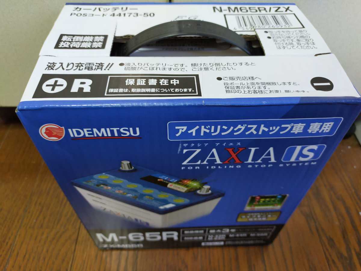 国産車バッテリー アイドリングストップ車用 N-M65R-A4 カオス 