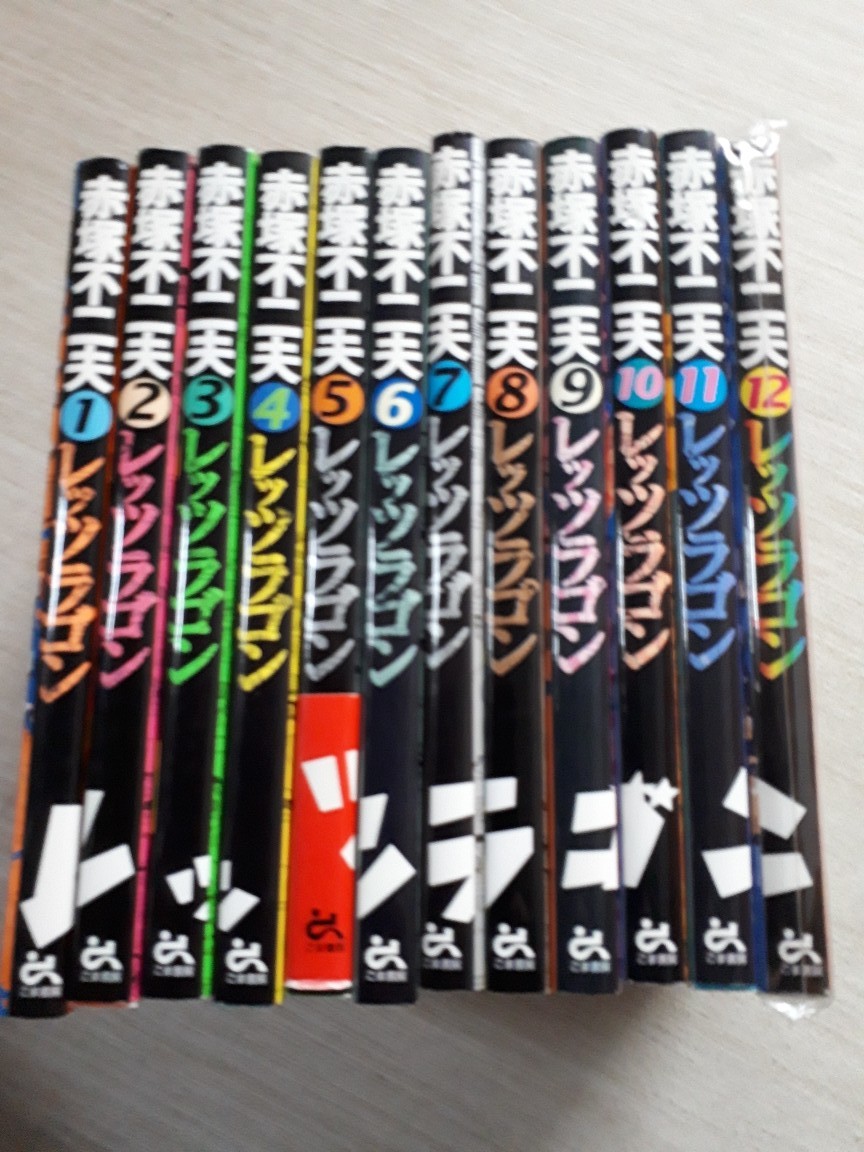ごま書房 赤塚不二夫 『レッツラゴン』 全12巻 全巻セット