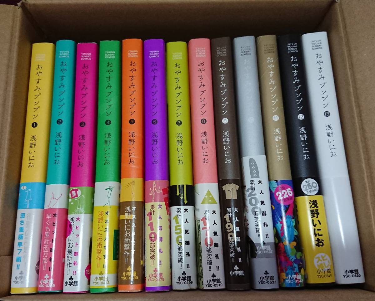 おやすみプンプン 浅野いにお : - | メルカリ 全巻セットおやすみプンプン コミック 中古 全13巻セット ＜全13巻セット＞: 全13巻 全13巻完結セット -おやすみプンプンの中古品・新品・未 全巻セット 古本よみた屋