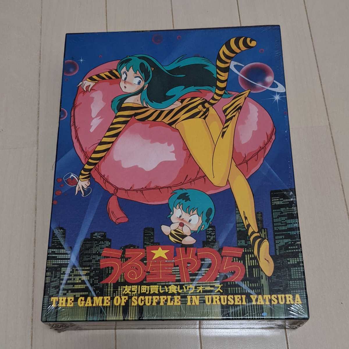 うる星やつら 友引町買い食いウォーズ ツクダホビー ボードゲーム 