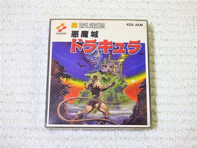 【外箱付き、シール未使用】FCディスクシステム　悪魔城　ドラキュラ 18番. 美品コレクション！シール未使用☆悪魔城ドラキュラ 箱・説明
