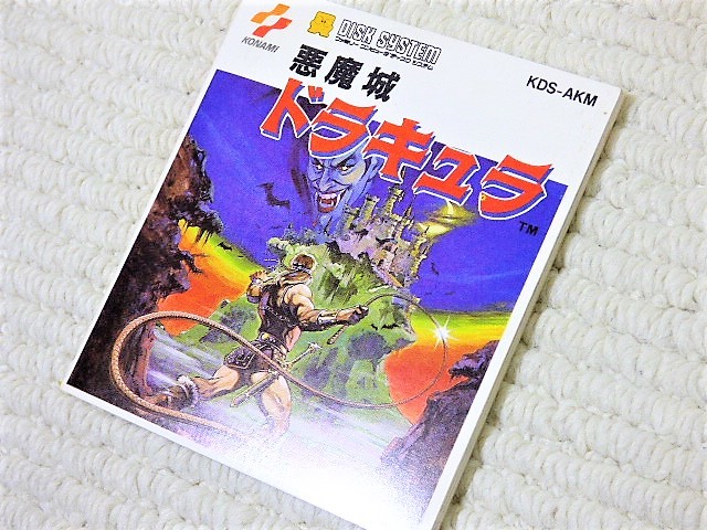 18番. 美品コレクション！シール未使用☆悪魔城ドラキュラ 箱・説明