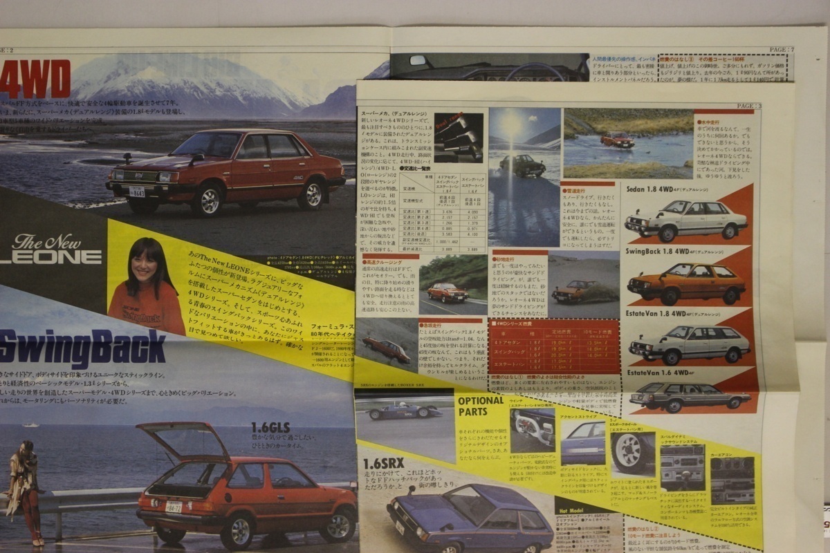 お気にいる 自動車カタログ 新発売the New Leone Subaru スバル レオーネ 1979年頃 富士重工 補足 4door Sedan1 8gts Hardtop1 8gft 1 8 エンジン Www iwearparts Com