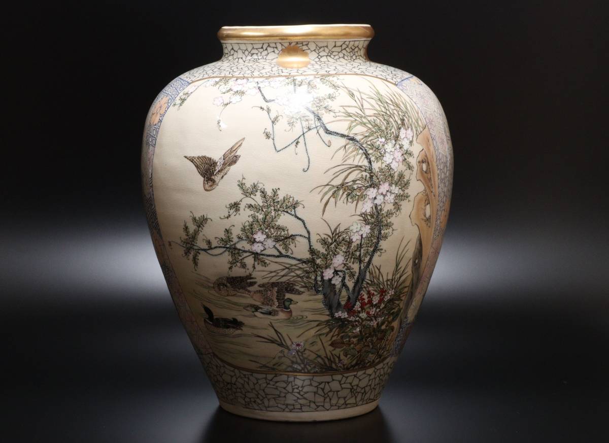 Yahoo!オークション -「薩摩焼 明治」の落札相場・落札価格 明治 名品