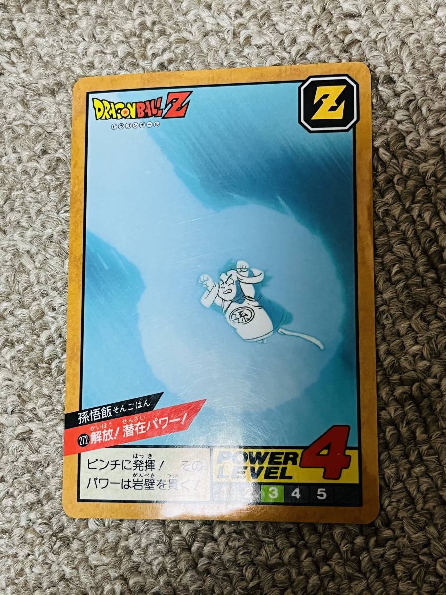 ドラゴンボール カードダス スーパーバトル No.275 孫悟飯 メタリック版 ドラゴンボール カードダス スーパーバトル No.275 孫悟飯 メタリック